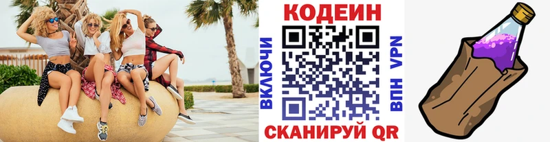 мега рабочий сайт  Краснослободск  Кодеин Purple Drank 