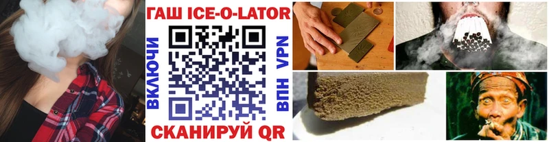 купить  цена  Краснослободск  kraken как войти  ГАШ Ice-O-Lator 