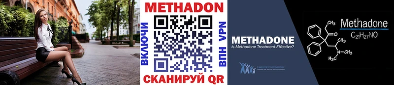 МЕТАДОН мёд  Краснослободск 